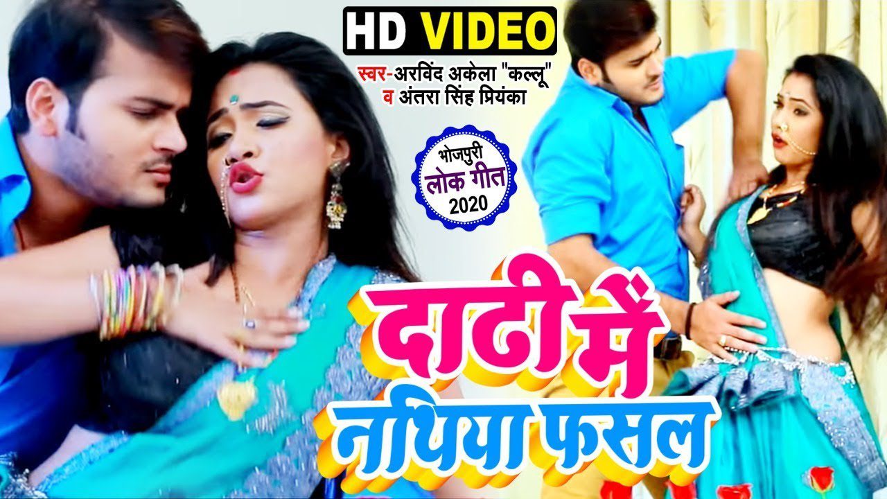 Dadhi Mein Nathiya Fasal - Song Cover Image