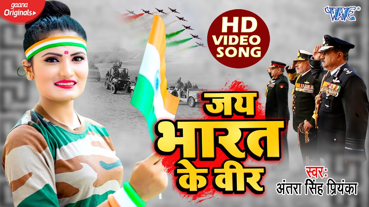 Jai Ke Veer - Song Cover Image