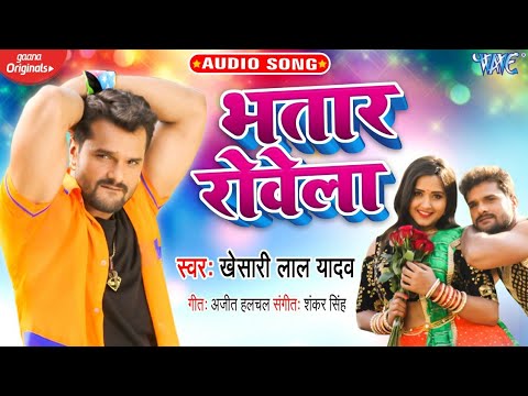 Bhatar Rowela - Song Cover Image