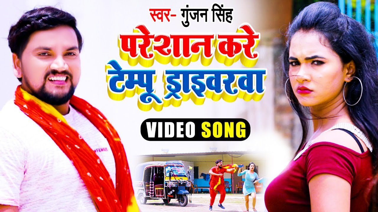 Pareshan Kare Tempu Driverwa - Song Cover Image