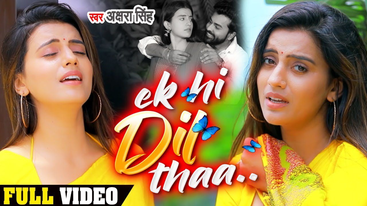 Ek Hi Dil Thaa - Song Cover Image