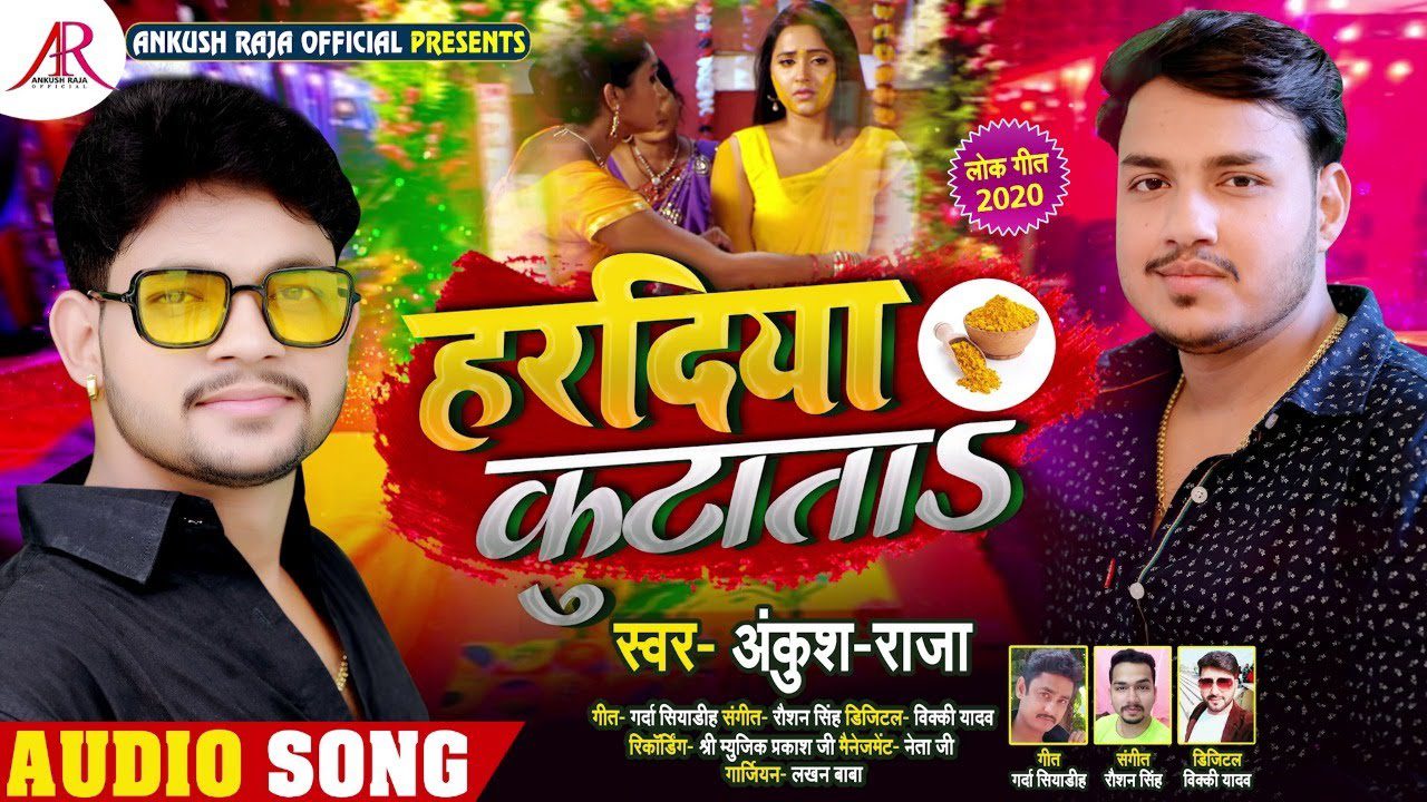 Hardiya Kutata - Song Cover Image