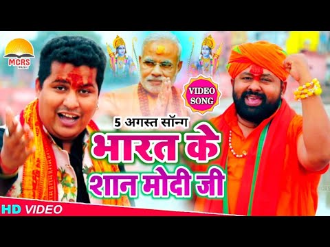 Ke Saan Modi Ji - Song Cover Image