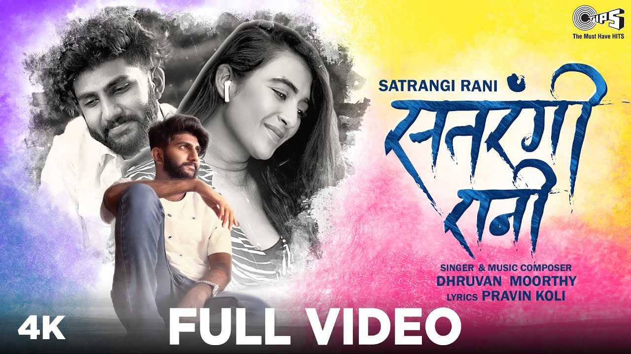 Satrangi Rani - Song Cover Image