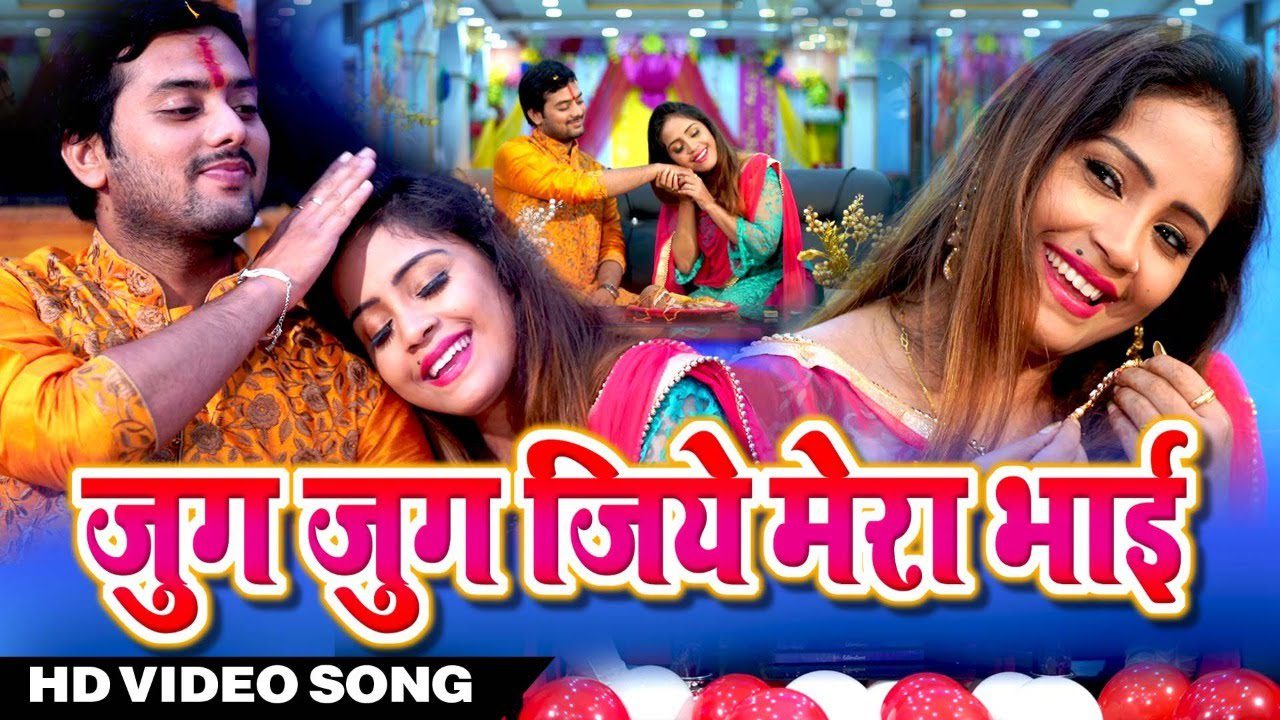 Jug Jug Jiye Mera Bhai - Song Cover Image