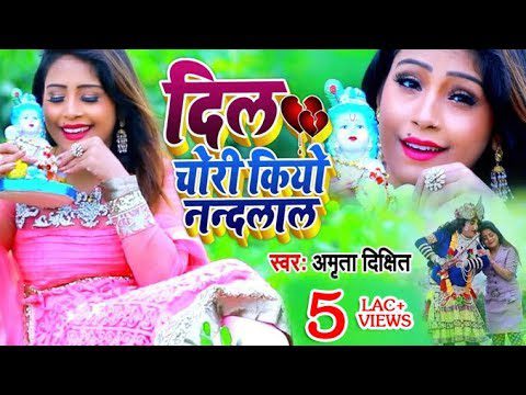 Dil Chori Kiyo Nandlal - Song Cover Image