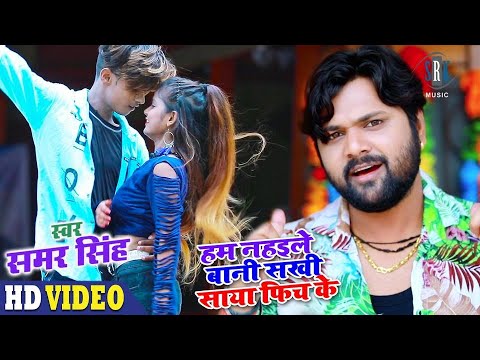 Hum Nahaile Bani Sakhi - Song Cover Image