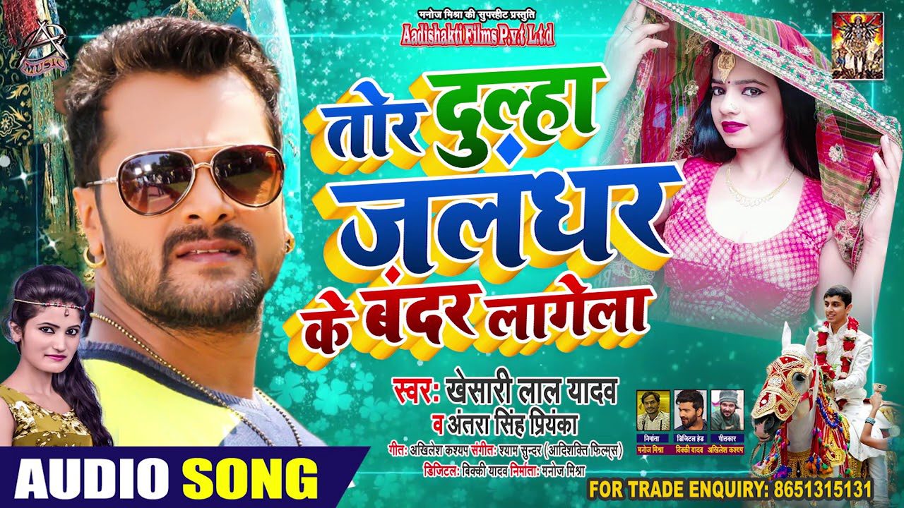 Tor Dulha Jalandhar Ke Bandar Lagat Ba - Song Cover Image