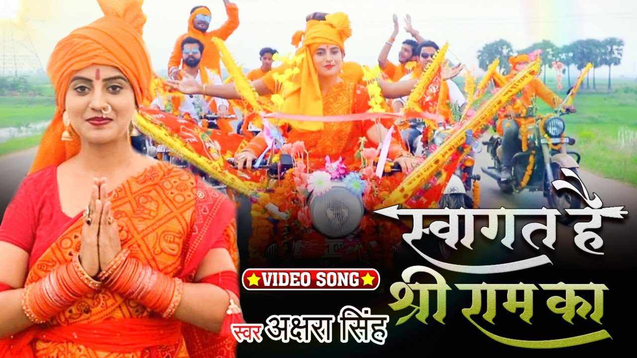 Swagat Hai Shree Ram Ka - Song Cover Image