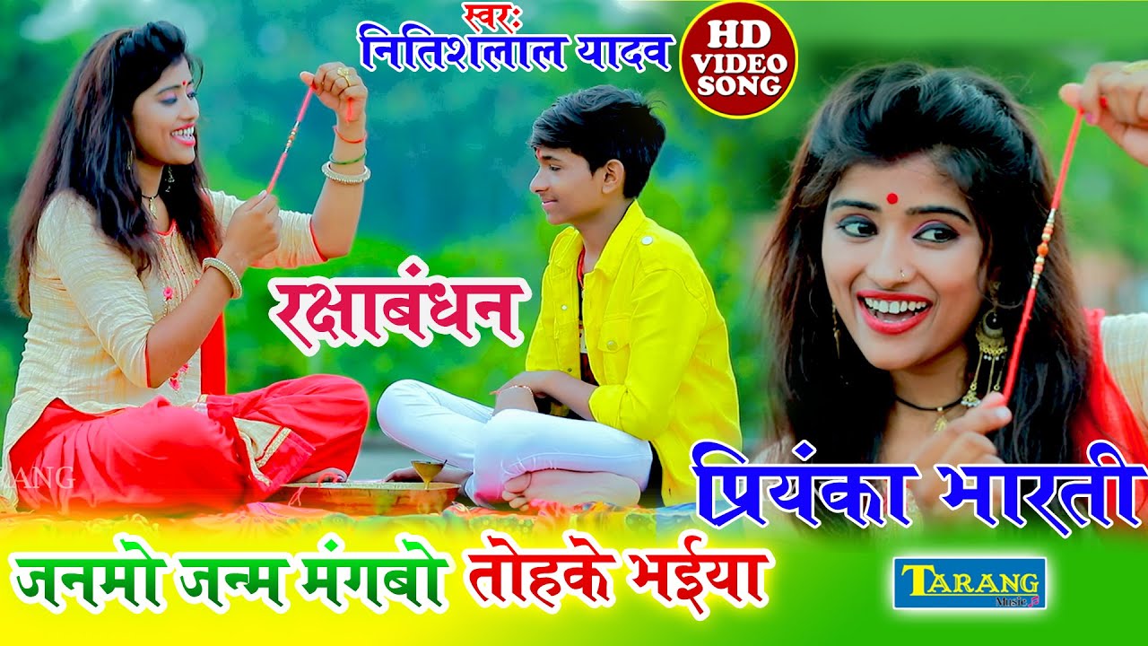 Janmo Janam Mangbo Tohake Bhaiya - Song Cover Image