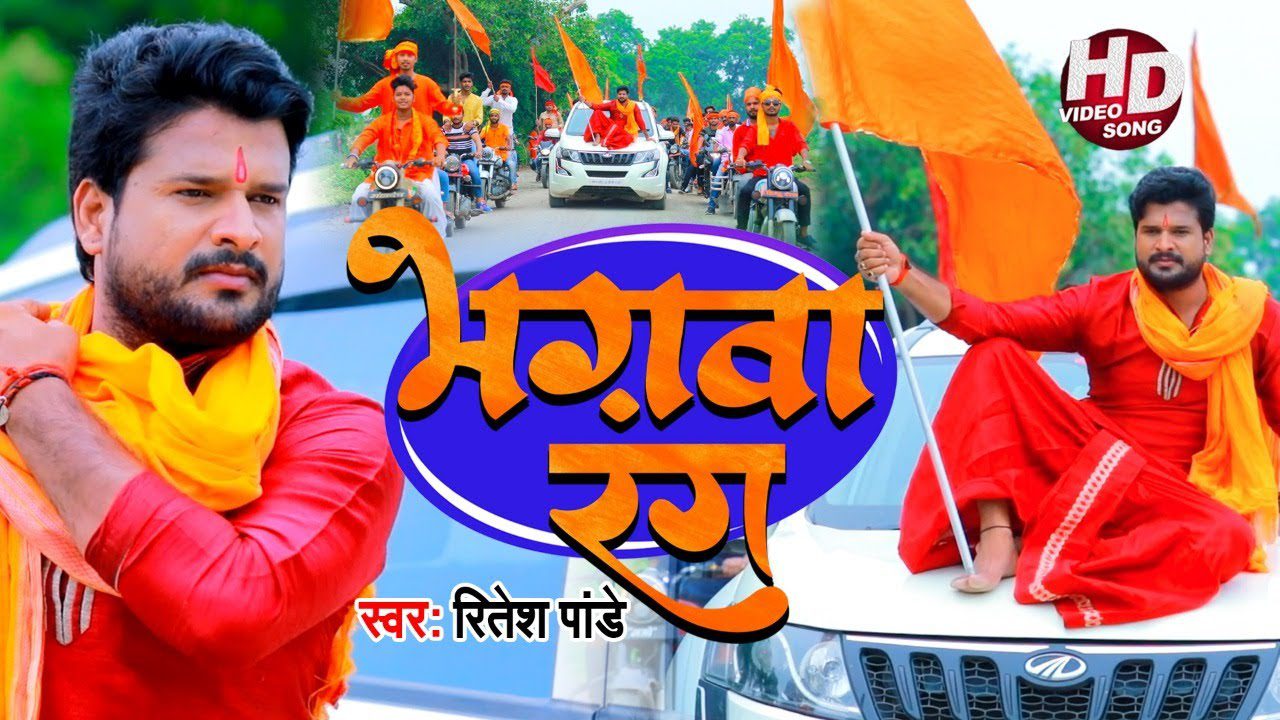 Bhagwa Rang - Song Cover Image