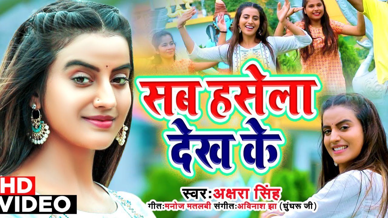 Sab Hashela Dekh Ke - Song Cover Image