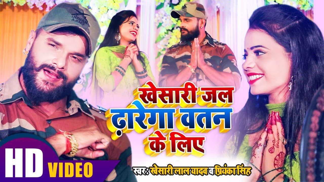 Khesari Jal Dharega Watan Ke Liye - Song Cover Image
