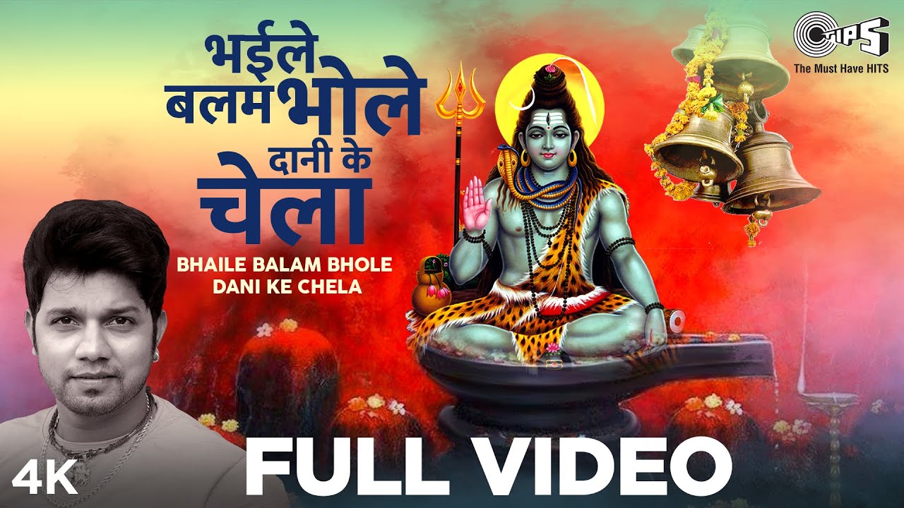 Bhaile Balam Bhole Dani Ke Chela - Song Cover Image