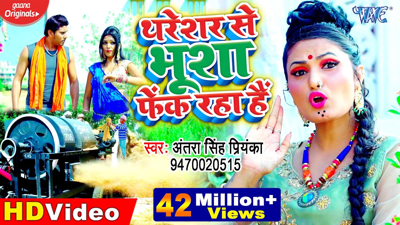 Thareshar Se Bhusha Fek Raha Hai - Song Cover Image