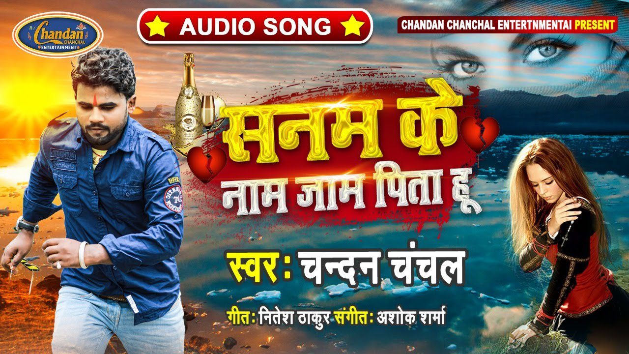 Sanam Ke Naam Jaam Pita Hu - Song Cover Image