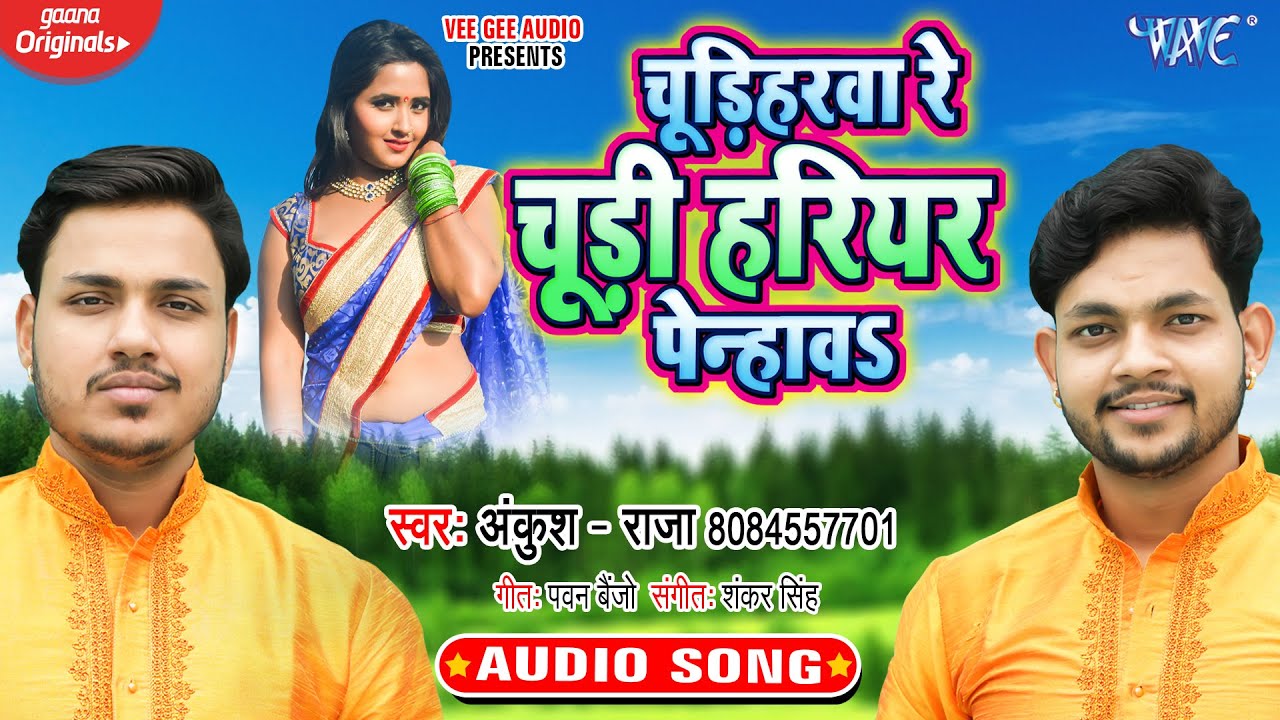 Chudi Hariyar Penhawa - Song Cover Image
