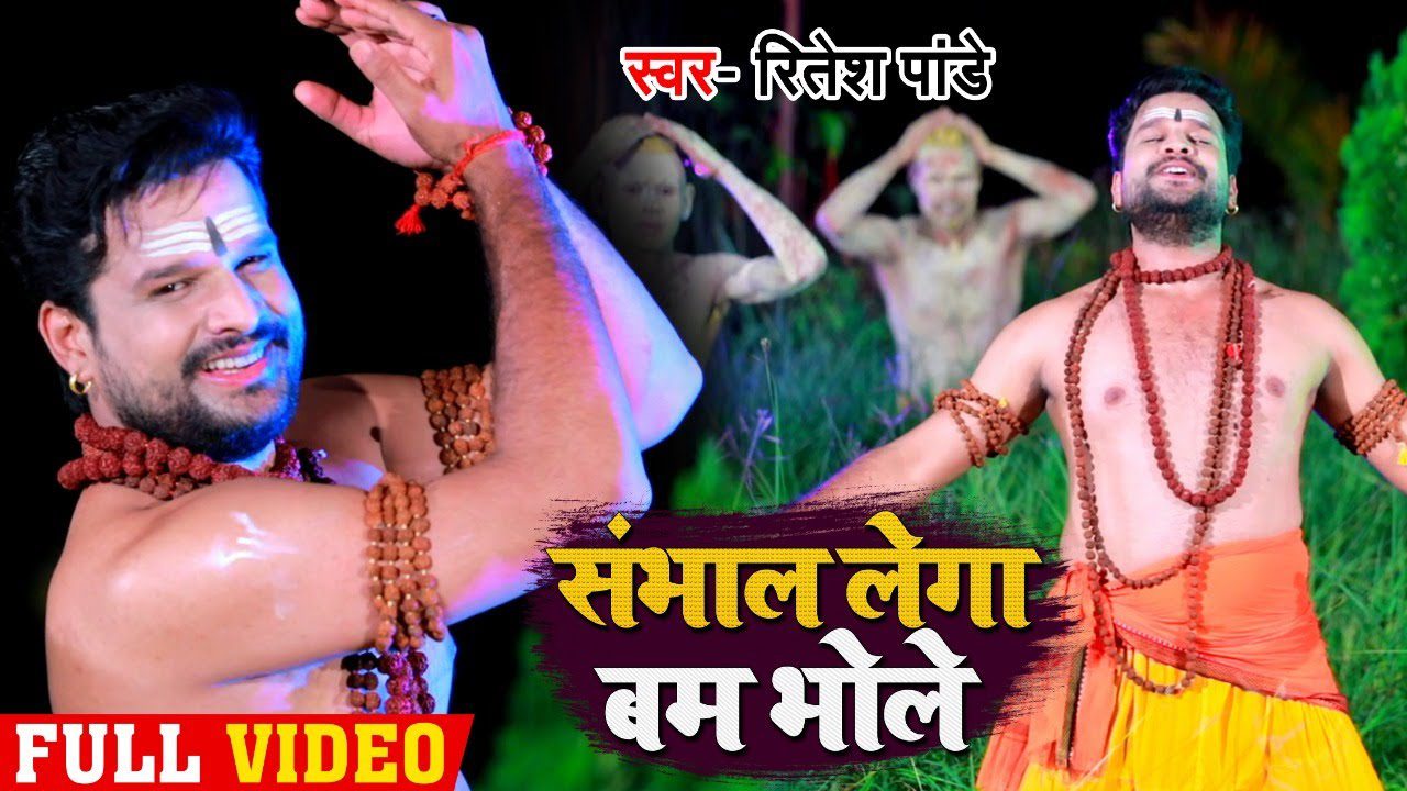 Sambhal Lega Bam Bhole - Song Cover Image