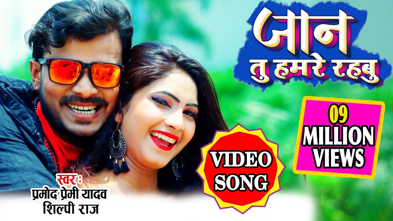 Jan Tu Humare Rahbu - Song Cover Image