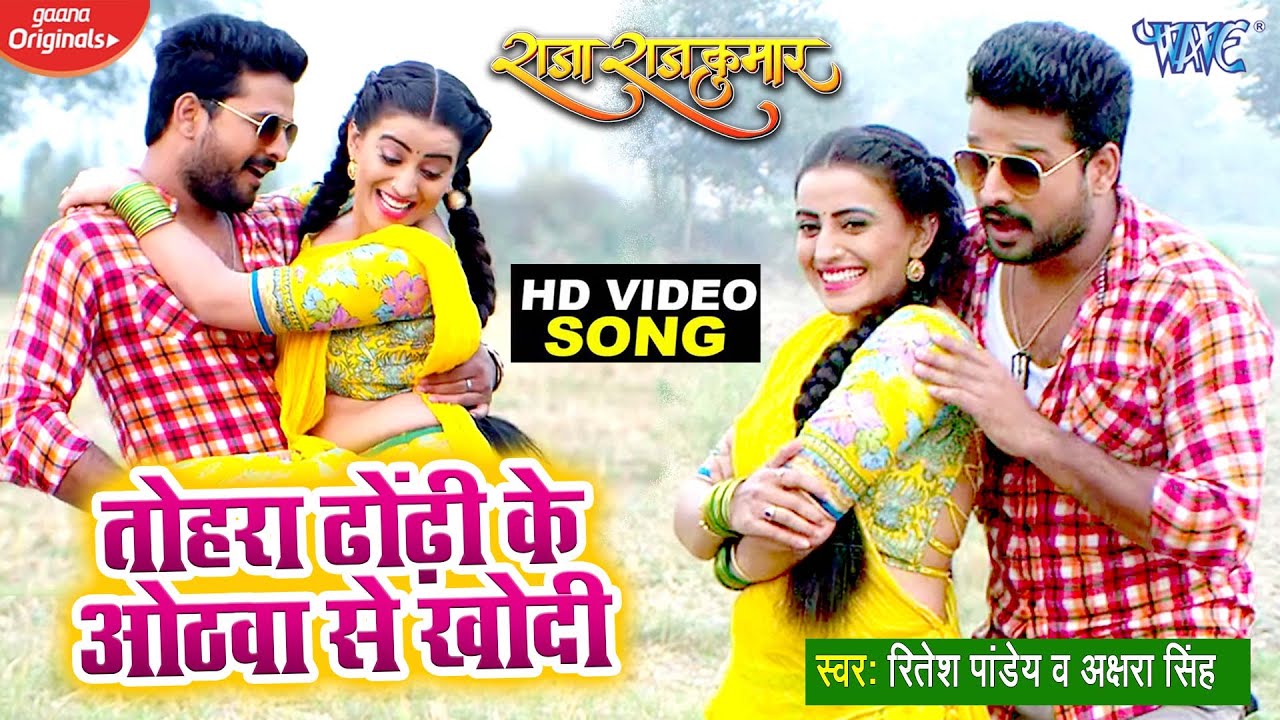 Tohra Dhodhi Ke Othawa Se Khodi - Song Cover Image