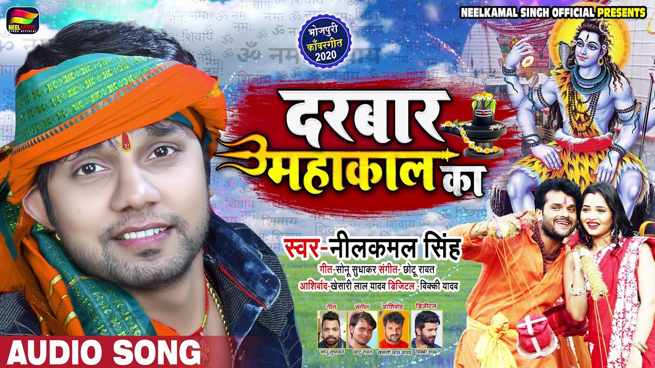 Darbar Mahakal Ka - Song Cover Image