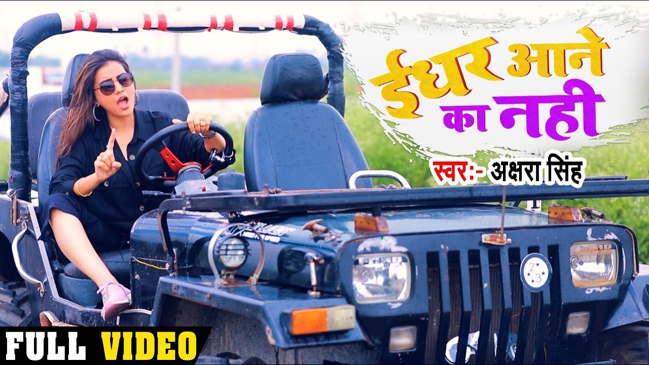 Idhar Aane Ka Nahi - Song Cover Image