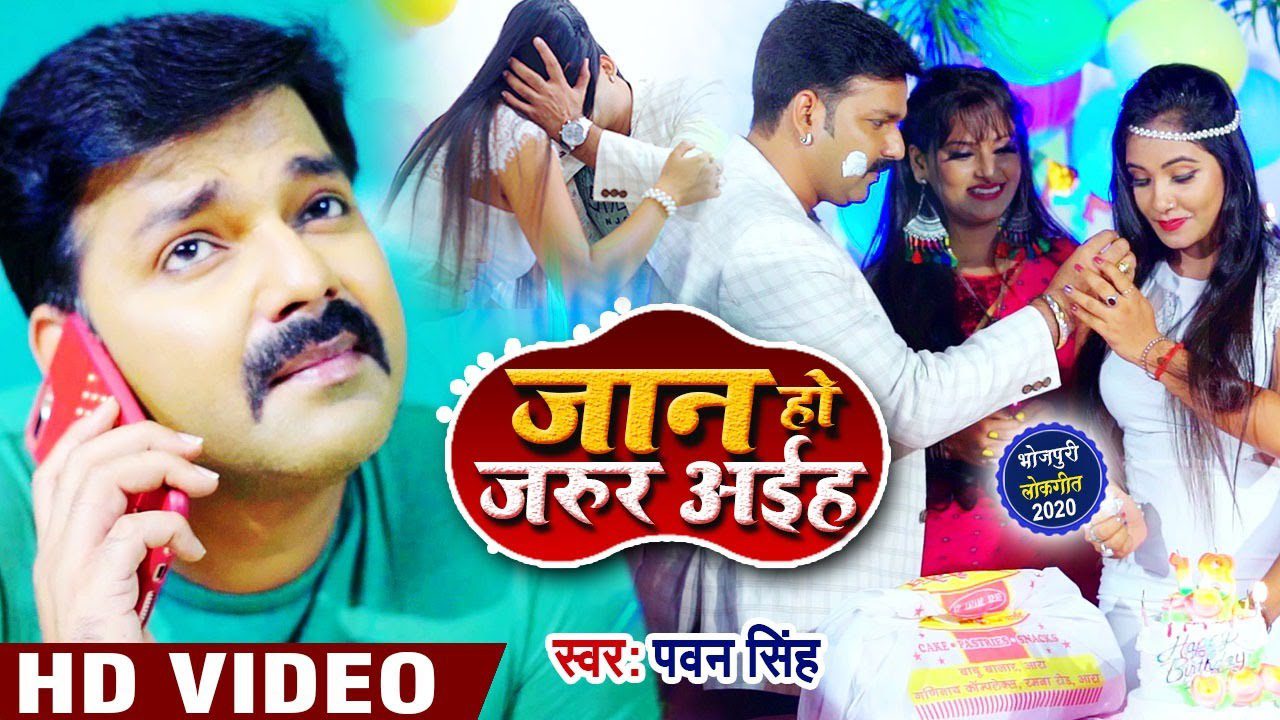 Jaan Ho Jarur Aiha - Song Cover Image