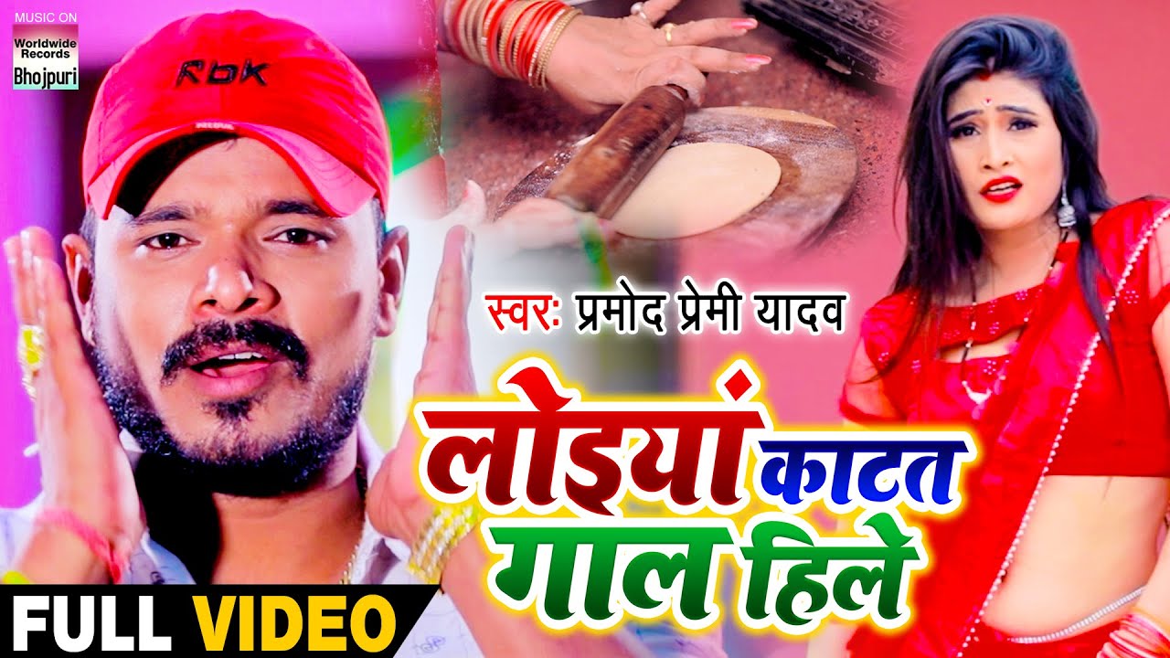 Loiya Katat Gaal Hile - Song Cover Image