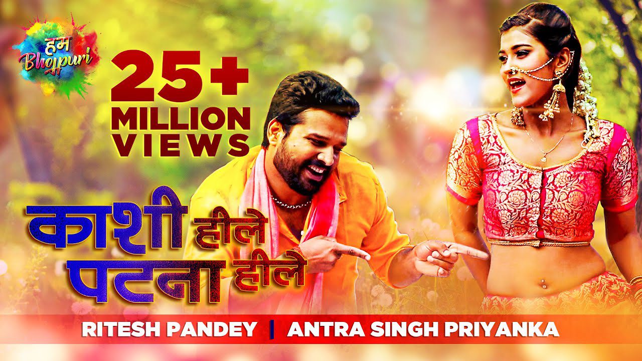 Kashi Hille Patna Hille - Song Cover Image