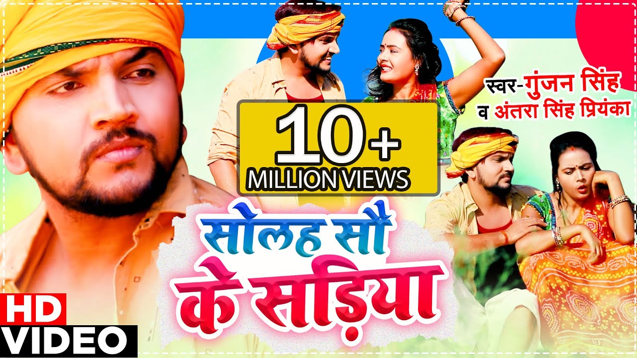 1600 Ke Sadiya - Song Cover Image