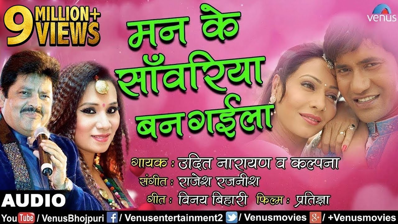 Mann Ke Sawariya Ban Gaila - Song Cover Image