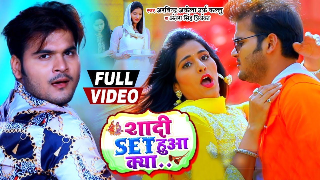 Shadi Set Hua Kya - Song Cover Image