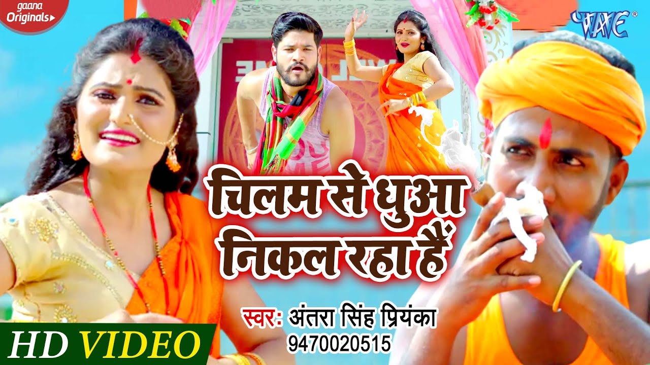 Chilam Se Dhua Nikal Raha Hai - Song Cover Image