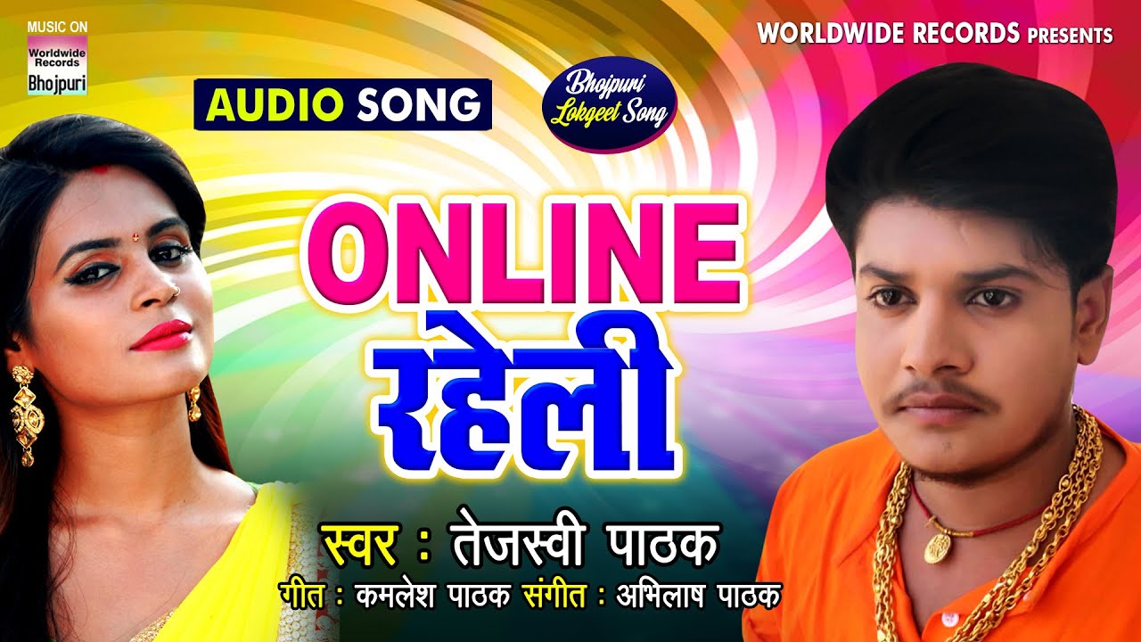 Online Raheli - Song Cover Image