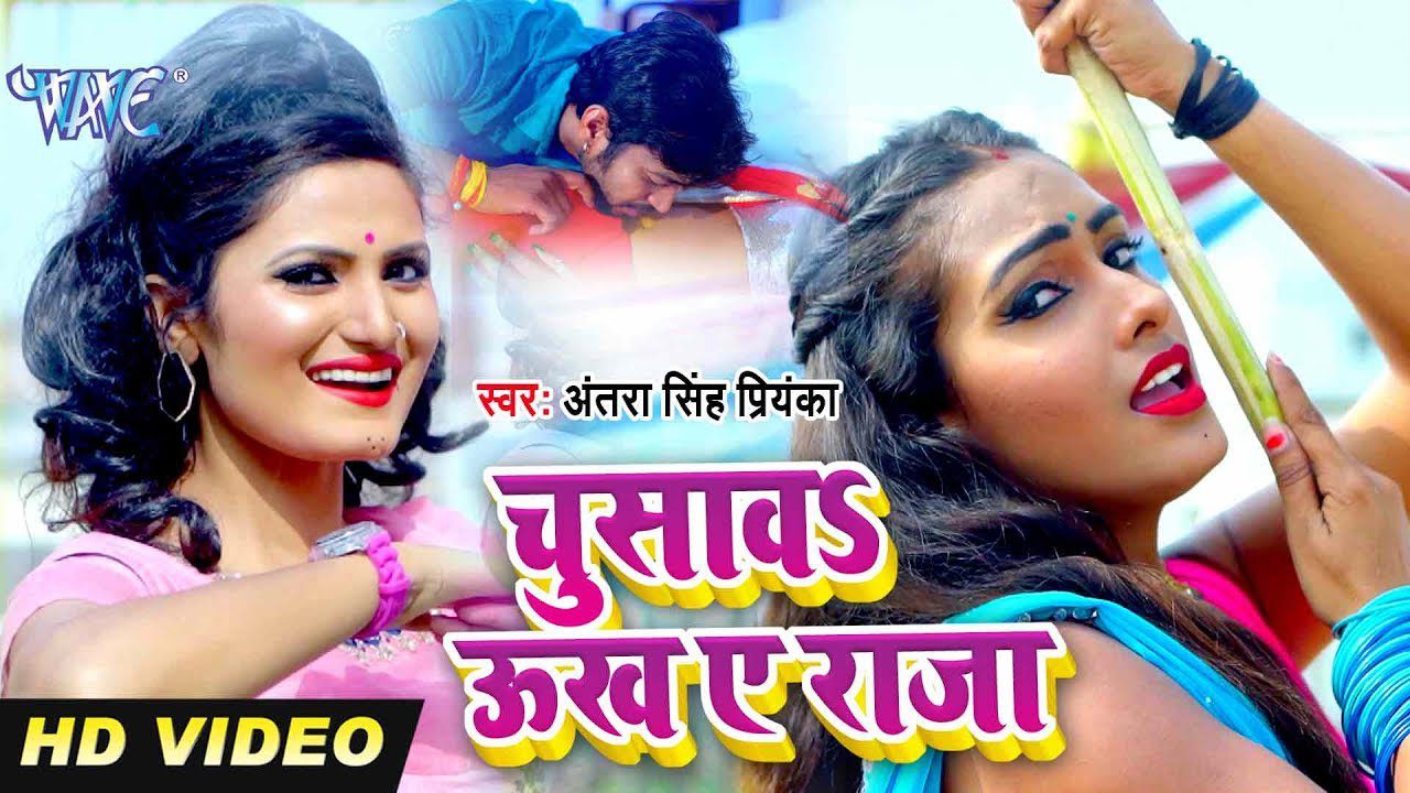 Chusaw Ukh Ae Raja - Song Cover Image