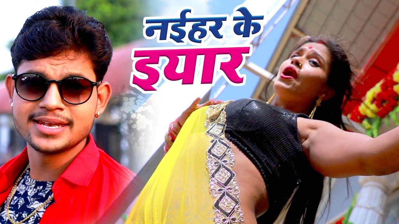 Naihar Ke Yaar - Song Cover Image