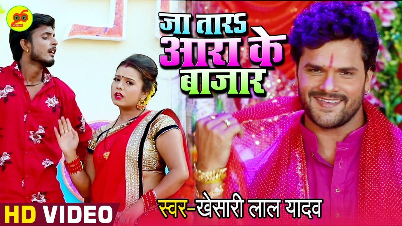 Ja Tara Ara Ke Bazar - Song Cover Image