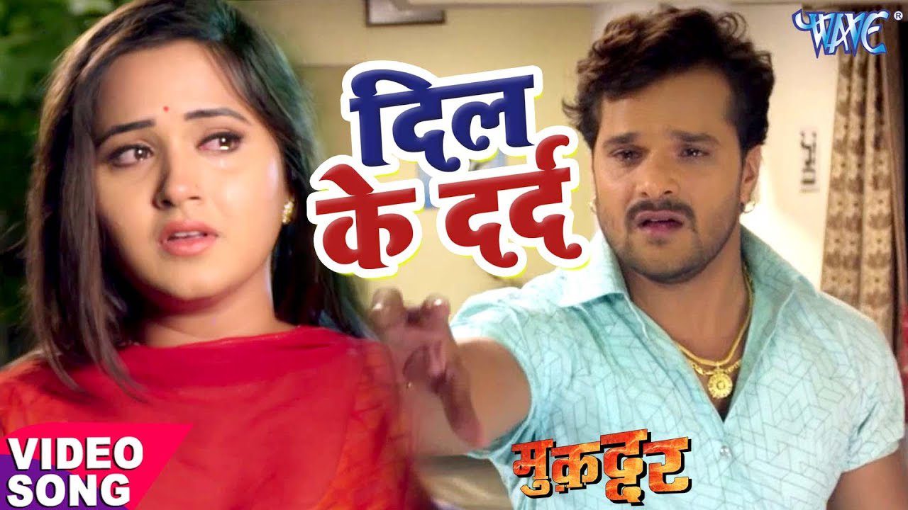 Dil Ke Darad - Song Cover Image