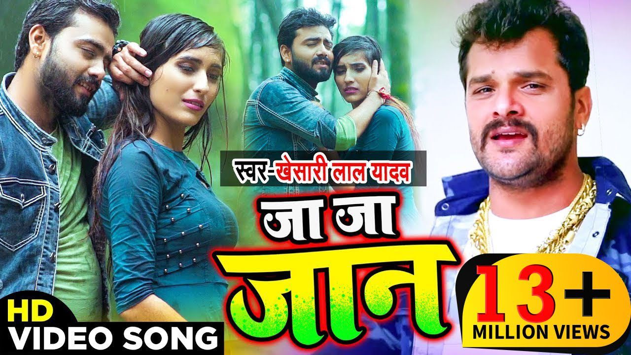 Ja Ja Jaan - Song Cover Image