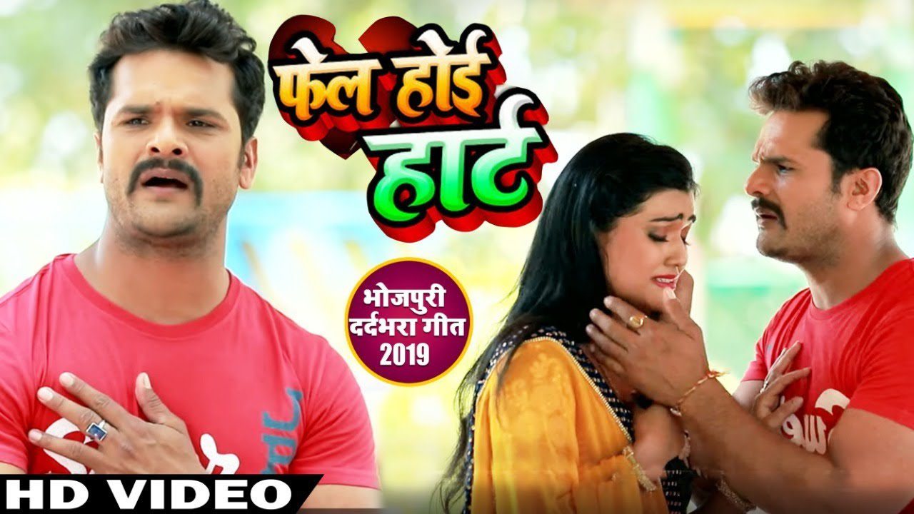 Fail Hoyi Heart Card Chapaye Se Pahile - Song Cover Image