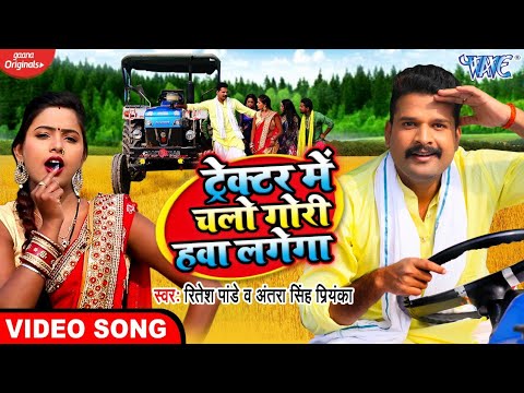 Tractor Me Chalo Gori Hawa Lagega - Song Cover Image