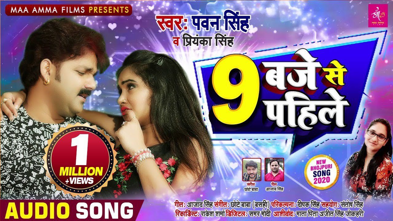 9 Baje Se Pahile - Song Cover Image