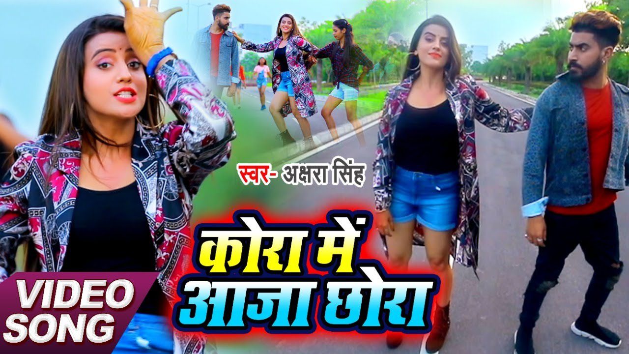 Kora Me Aaja Chhora - Song Cover Image