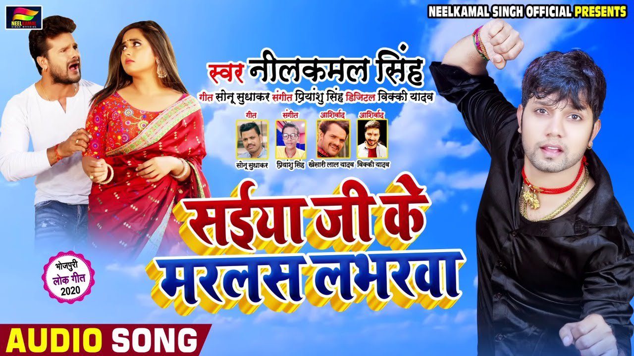 Saiya Ji Ke Marlas Labharva - Song Cover Image