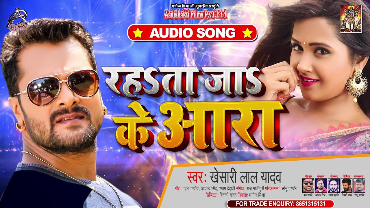 Bhataar Bhatiyara Rahata Jake Ara - Song Cover Image