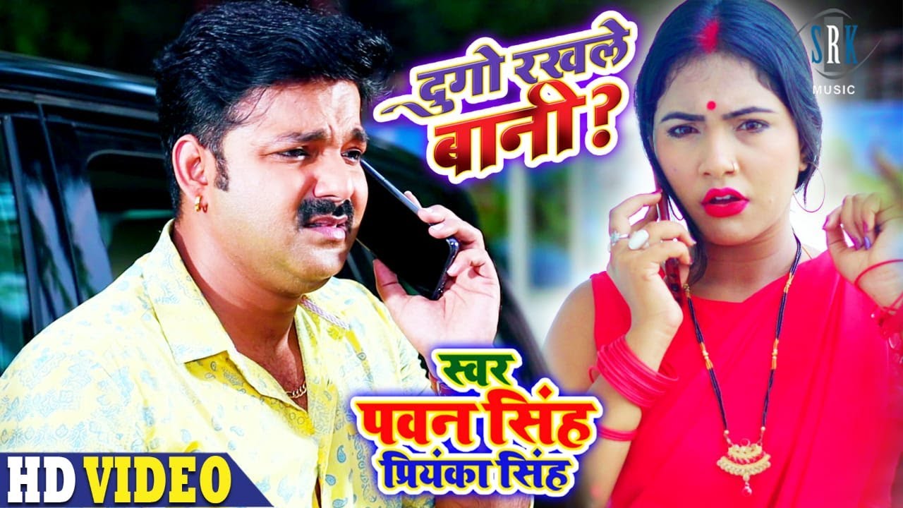 Dugo Rakhale Bani - Song Cover Image
