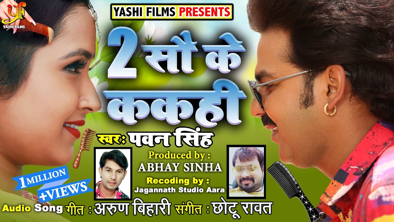 Do Sau Ke Kakahi - Song Cover Image