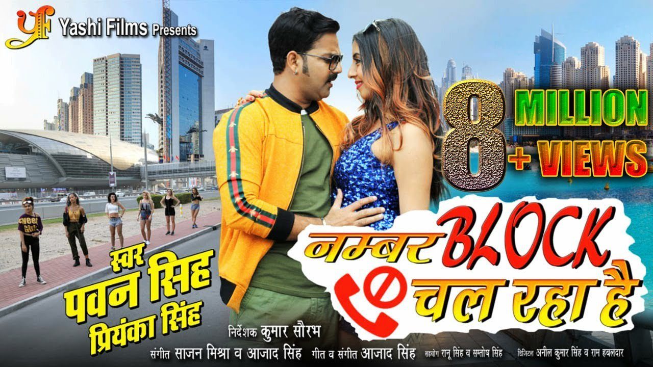 Number Block Chal Raha Hai - Song Cover Image