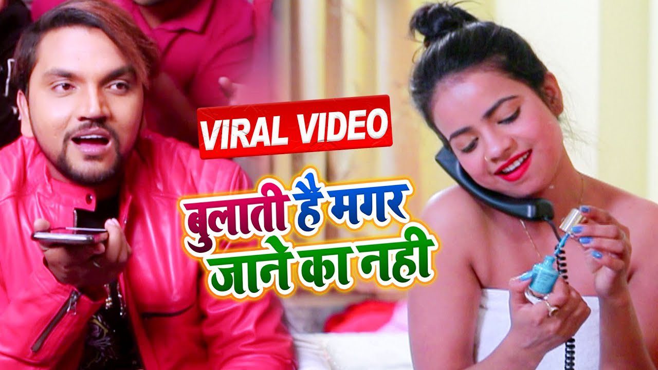 Bulati Hai Magar Jane Ka Ni - Song Cover Image