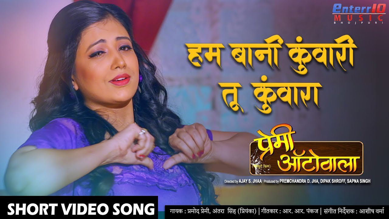 Hum Bani Kunwari Tu Kuwara - Song Cover Image